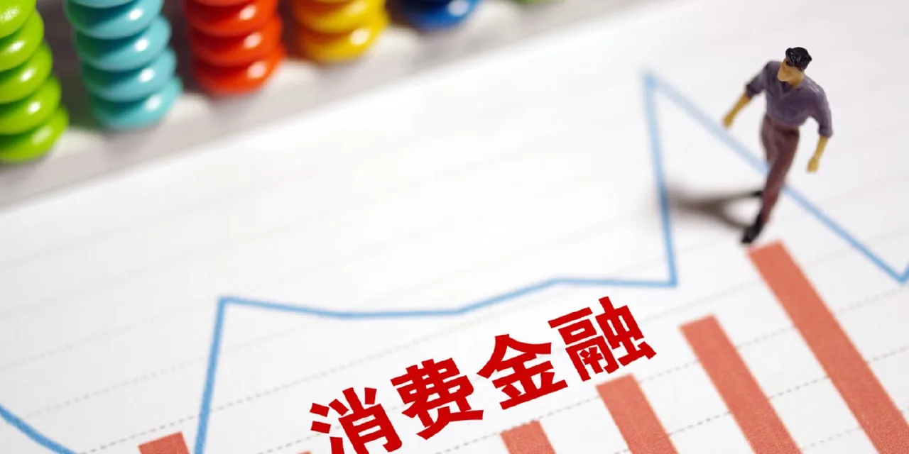 创始人出任法定代表人、总经理换人,马上消金要做什么改变